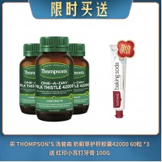 【04.12限时买送】买 THOMPSON'S 汤普森 奶蓟草护肝胶囊42000 60粒 *3 送 红印小苏打牙膏 100G